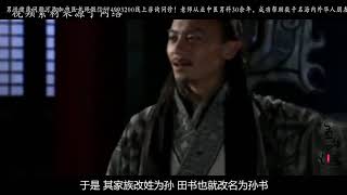 孙武的传奇人生：并没有指挥过几次战争，却写出让人敬佩的兵书