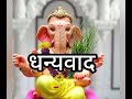 गणेश जी को क्यों चढ़ाई जाती है दुर्वा। अनलासुर की पूरी कथा। ganesh shreekrishna