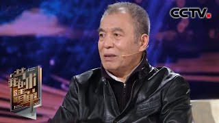 精神如何在阅读中丰盈？作家梁晓声：文学让我们成为更合格的现代人 | CCTV「我的艺术清单」20210415