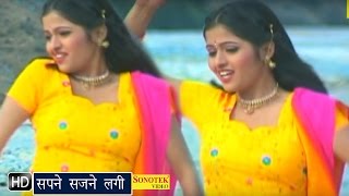 Sapne Sajne Lagi | Uttar Kumar ( Dhakad Chhora ) , Kavita Joshi | New Haryanvi Songs Haryanavi