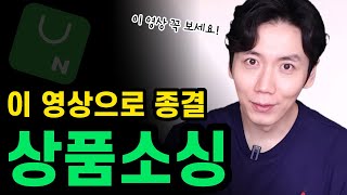 상품소싱 이 영상 하나로 끝내세요! | 개념부터 절차까지 모두 설명해 드립니다