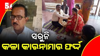 ସାମ୍ନାକୁ ଆସିଲା ନକଲି ଡାକ୍ତରର ଆଉ ଏକ ଠକେଇ ଘଟଣା, ଏମ୍ସରେ ଚାକିରି ଦେବାକୁ କହି ଠକିଥିଲା ଟଙ୍କା