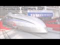 中国の鉄道車両メーカーが20年までに最高時速600キロのリニアの試作品を完成させる・・・パクる気満々！