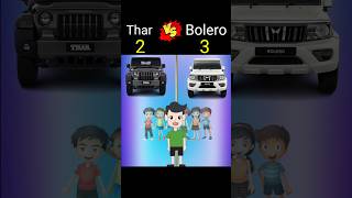 Thar VS Bolero ❓ || #shorts #short #thar #bolero
