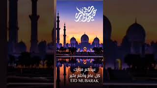 Eid Mubarak 2023 #Moon sighted in Saudia Arabia #trending #viral #travel #uae #dubai #