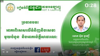 អាករពិសេសលើទំនិញ និងសេវាមួយចំនួន និងអាករបំភ្លឺសាធារណៈ