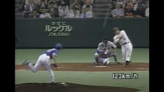 1994年6月3日 巨人－横浜９回戦　元木、岡崎、大久保の３連発で逆転勝利！