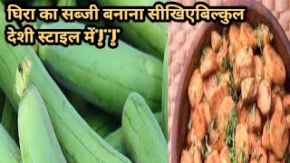 आशा की किचन में देशी  ननुआ के सब्जी|#food #asha_ki_kitchen #cooking