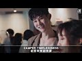 活動紀錄｜camper timelessness 台灣青年創作展