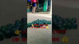 এটা কোন খেলারে ভাই#shtos #viral