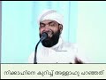 നിന്റെ വീട്ടിൽ നടക്കുന്ന കല്ല്യാണം ഹബീബായ നബി തങ്ങളുടെ സുന്നത്തുമായി എന്ത് ബന്ധമാണ്..kabeer baqavi