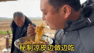 农村传统手法旋凉皮，精调料汁地道配菜，一口下去清爽利口，解馋...大脸今天午饭真到位，热煎饼卷三丝，端一碗地道胡辣汤，吃不够啊