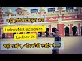 Kha hai Lucknow NR | Lucknow NER  Charbagh Railway Station me #travelwithdeveloper #charbagh #up