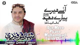 Aye Mere Pyare Muhammad (with Duff) | Shahbaz Qamar Fareedi | official version | OSA Islamic