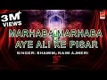 Marhaba Marhaba Aye Ali Ke Pisar | Asgar Ka Jhula | Shamim, Naim Ajmeri | Shahadat 2016