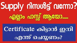 Degree Pass Ayo? ഇനി എന്ത്? Kerala University Degree Certificate Provisional Certificate procedures