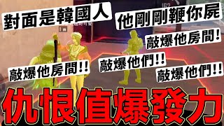 【R湯哥】我只說一句(對面是韓國人,他還鞭你屍)隊友仇恨值馬上破表!!  | 【Free Fire】我要活下去