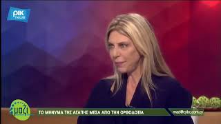 Μητροπολίτης Μόρφου  - Η αγάπη στην ορθοδοξία  πίστη θεραπεύει τον άνθρωπο