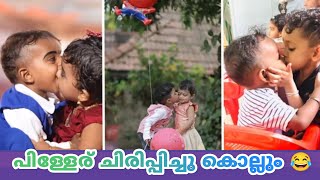 പിള്ളേര് ചിരിപ്പിച്ചു കൊല്ലും 😂 | FUNNY KIDS COMPILATION VIDEOS