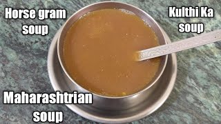 Maharashtrian soup / Kulthi  Ka soup / Hulgyach Madag