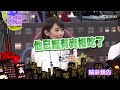 【完整版】想吃美食就拿八卦來換！！邪惡宵夜篇！2016.09.28小明星大跟班