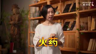 如何辨别化学香 Part 4 【助燃剂】 #羅漢堂 #罗汉堂 #luohantang #luohantangincense #incense #火药 #化学香 #手工香 #非物质文化遗产