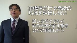 吃音豆情報シリーズ（学齢編）2「吃音のある子どもへの配慮と支援」