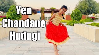 Yen Chandane Hudugi | Gallu Gallenutav Gejje | Kannada easy kids dance
