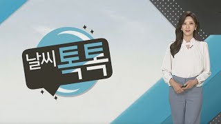 [날씨톡톡] 5월 막바지 봄날씨…더위 주춤, 강한 바람 / 연합뉴스TV (YonhapnewsTV)