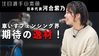 【わずか1年で日本代表!!】車いすフェンシング界期待の逸材!!【河合紫乃×ワクセル】