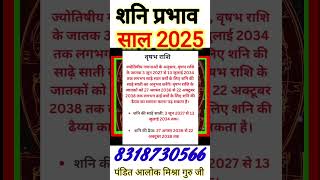 Yearly Predictions 2025 | All 12 Signs |वार्षिक राशिफल 2025 | सभी 12 राशियों काराशिफल और उपाय🛑