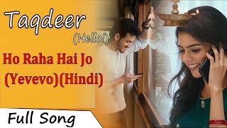 Ho Raha Hai Jo |Yevevo| Hello |Taqdeer| Hindi Song |Akhil |Heart touching Song