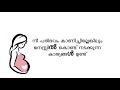 malayalam letter to my pregnant wife.ഗർഭിണി ആയ സമയത്ത് ഒറ്റക്കായിപോയ എന്റെ ഭാര്യ അറിയാൻ ഒരുകത്ത്.