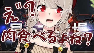 【グラブル/古戦場】本戦３日目肉を食べ続けるだけの夜活【#鷺原鈴音 / Vtuber】