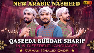 New Arabic Nasheed | Qaseeda Burah Sharif (in 5 Different Languages) | Farhan Khalid Qadri