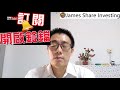 浅谈mmag holdings bhd mmag 0034 james的股票投资james share investing