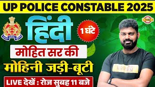 UP POLICE HINDI PRACTICE SET | UP CONSTABLE HINDI CLASS | UPP HINDI CLASS BY MOHIT SIR