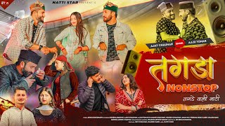 Tagda Nonstop (Official Video) | Ajay Chauhan \u0026 Ajju Tomar | Latest Pahari Video Songs | Natti Star