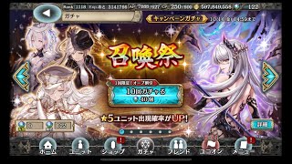 幻獣契約クリプトラクト　召喚祭第3弾　キャンペーン分