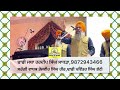 ਪ੍ਰਸੰਗ ਗੁਰੂ ਨਾਨਕ ਦੇਵ ਜੀ ਬਗਦਾਦ ਵਿੱਚ dhadi jatha hardeep singh sadhara