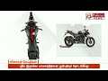 புதிய மாடல் tvs apache இருசக்கர வாகனம் அறிமுகம்..