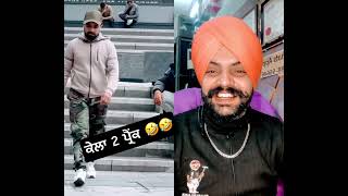 ਕੇਲਾ 2 ਪ੍ਰੈਂਕ 🤣🤣 #shorts #youtubeshorts #funny #comedy