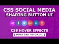 CSS Social Media Sharing Button UI Design With Cool Hover Effects - Pure CSS3 Social Media Widget UI