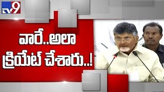 ఏపీని మరో బీహార్ లా తయారు చేయాలని  చూస్తున్నారు - చంద్రబాబు - TV9