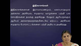 இந்திய வரலாற்று சான்றுகள்