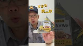 滿滿蟹膏加蟹肉絲～韓國雪蟹蟹膏～內餡算非常有誠意，濃郁蟹味加上鹽味海苔，值得吃一次喔#小七 #御飯糰