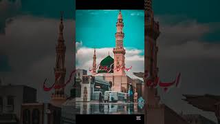 حضور ﷺ نے فرمایا #subscribe #muhammadﷺ #islamicshorts #unfreezacount