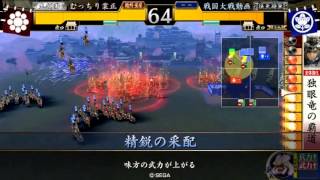 戦国大戦　47国】大陸出身の騎馬捌き（）【vs精鋭上洛