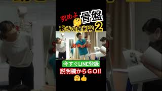 エステティシャン\u0026セラピスト必見!!骨盤矯正動きの解剖学2#関節エステ #エステティシャン #セラピスト #骨盤矯正 #解剖学