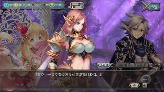 【少女とドラゴンー幻獣契約クリプトラクトー】ストーリークエスト列伝「世界樹が視る夢」part2